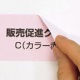 カラー再剥離ラベル(A4ｻｲｽﾞ)